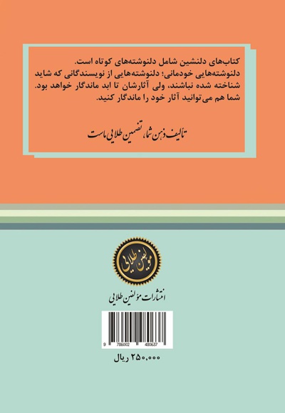 تلالو خورشید
